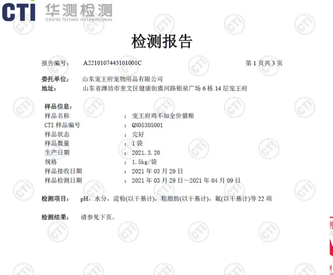 宠王府新款猫粮鸡不知，性价比无敌的高蛋白低敏鸡肉粮，老板是个实在人
