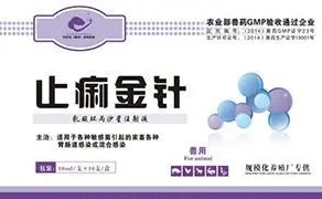 止痢金针主治与疗效
