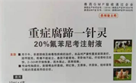 一针灵的功效是什么？来了解下吧