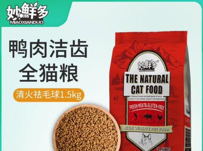妙鲜多猫粮在哪买