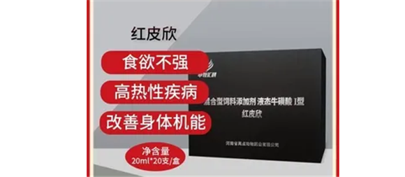 牧一草堂兽药产品 牧一草堂兽药产品