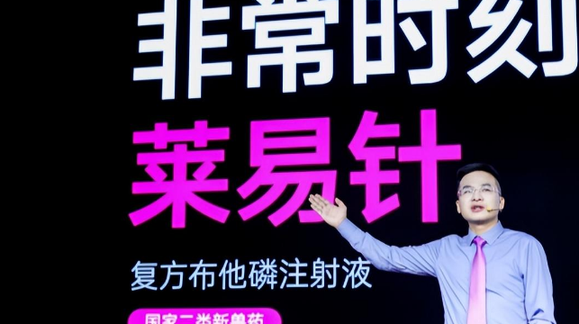 “莱易针”重磅上市!博莱大药厂与您应对每一个“非常时刻” “莱易针”重磅上市!博莱大药厂与您应对每一个“非常时刻”