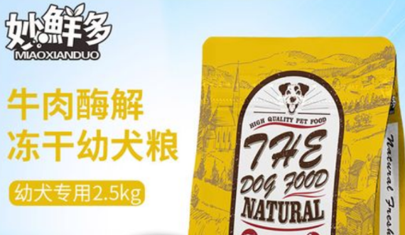 妙鲜多狗粮的价钱 妙鲜多狗粮的价钱