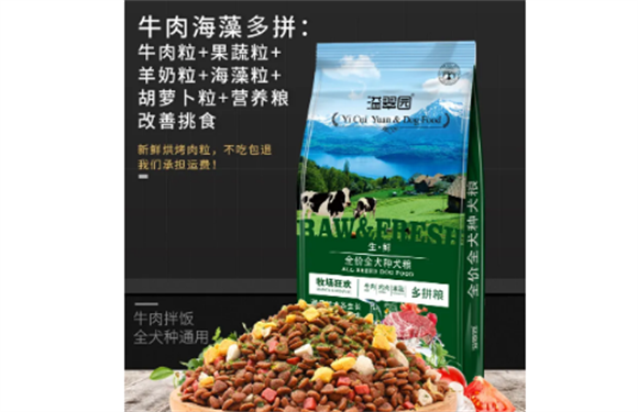 溢翠园狗粮：为狗狗提供营养丰富的狗粮品牌