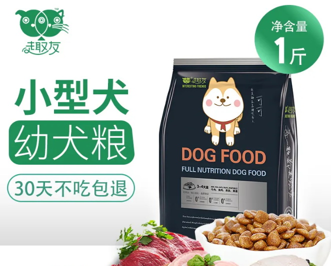 趣友狗粮好吗 趣友狗粮好吗