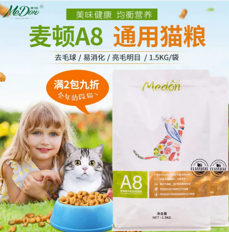 麦顿a8猫粮是天然粮吗 麦顿a8猫粮是天然粮吗