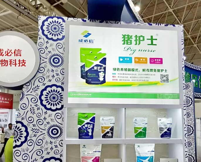 成必信参展第七届中国兽药大会 成必信参展第七届中国兽药大会