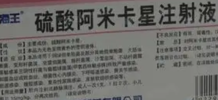 兽用硫酸阿米卡星的作用是什么?来了解下吧 兽用硫酸阿米卡星的作用是什么?来了解下吧