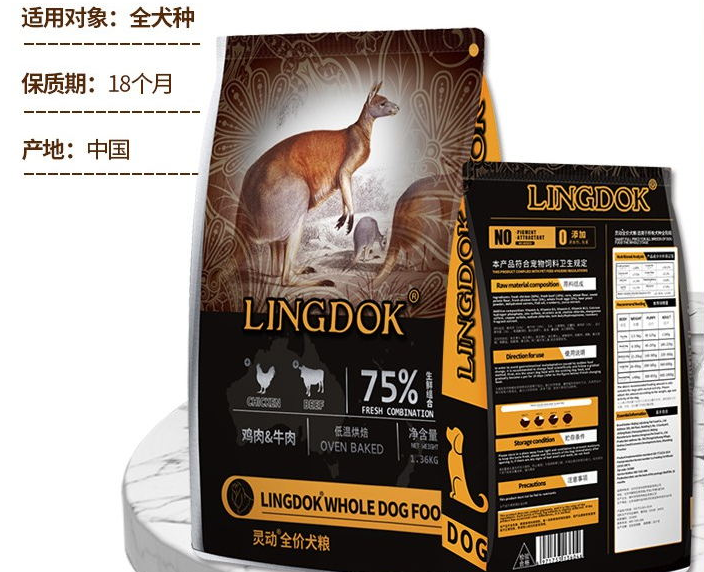 灵动狗粮是国产还是进口的 灵动狗粮是国产还是进口的
