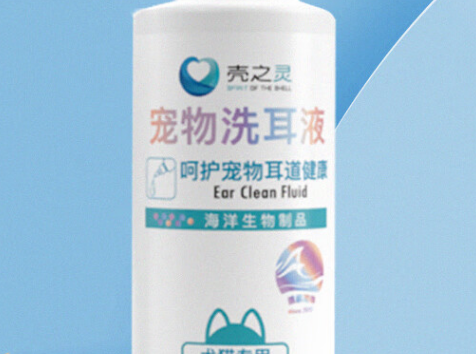 壳之灵宠物洗耳液好用吗 壳之灵宠物洗耳液好用吗