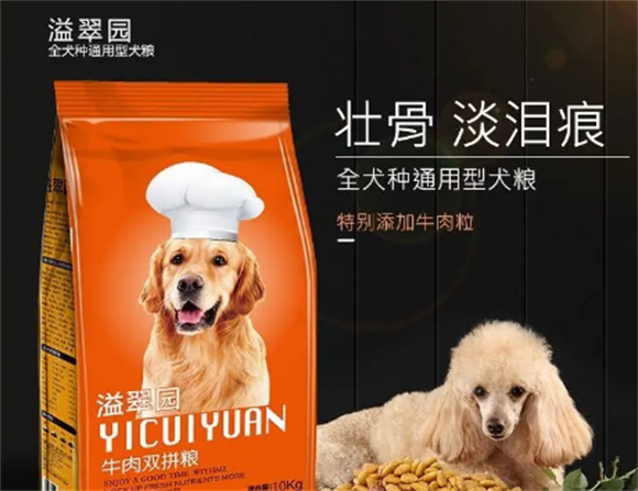 溢翠园狗粮：为狗狗提供营养丰富的狗粮品牌