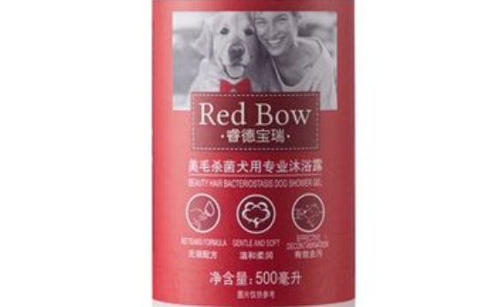 睿德宝瑞沐浴露可以给幼犬用吗 睿德宝瑞沐浴露可以给幼犬用吗