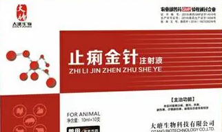 止痢金针的作用有哪些?不妨来看看吧 止痢金针的作用有哪些?不妨来看看吧