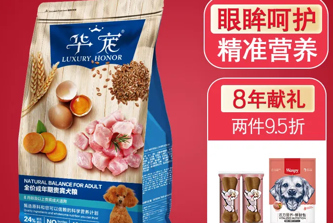 华宠狗粮有哪些 华宠狗粮有哪些