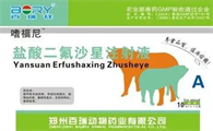 盐酸二氟沙星注射液的作用是什么？来get下吧