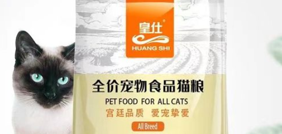 皇仕猫粮对猫咪好不好