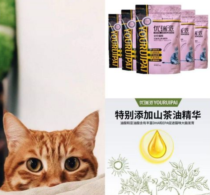 派得猫粮和优瑞派哪个好 派得猫粮和优瑞派哪个好