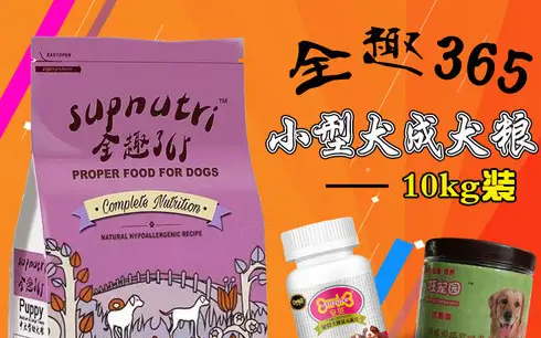 全趣365狗粮成分 全趣365狗粮成分
