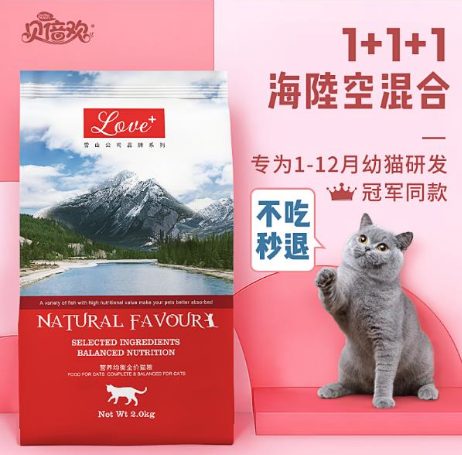 贝倍欢猫粮厂家过关吗 贝倍欢猫粮厂家过关吗