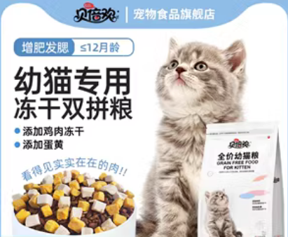 贝倍欢全价幼猫粮好吗