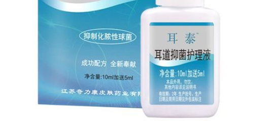 耳泰滴耳液效果怎么样 耳泰滴耳液效果怎么样
