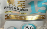 美至猫粮多少钱