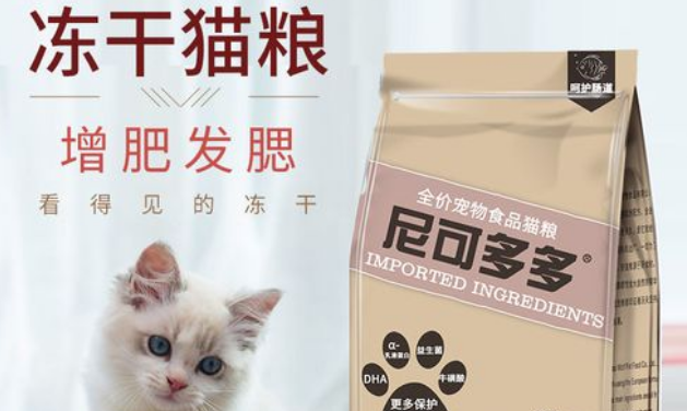 尼可多多猫粮贵吗