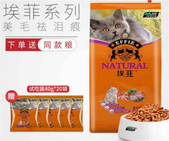 埃菲猫粮是毒粮吗