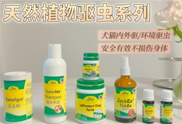 关注VIV国际集约化畜牧展,走近德国cdVet施德维特 关注VIV国际集约化畜牧展,走近德国cdVet施德维特