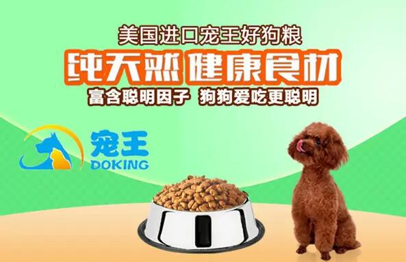 宠王狗粮是天然粮吗