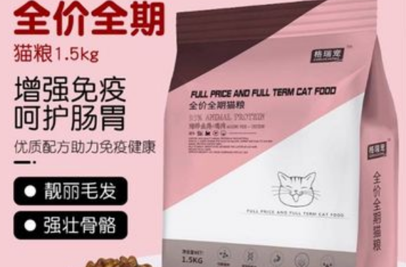 格瑞宠猫粮好吗安全吗 格瑞宠猫粮好吗安全吗