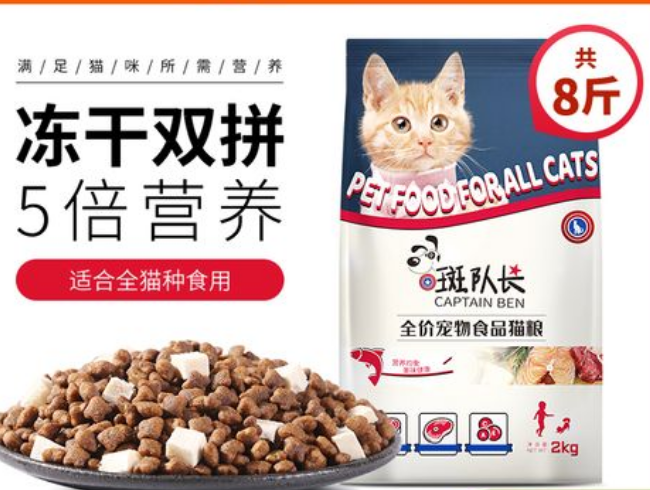 斑队长猫粮厂家 斑队长猫粮厂家
