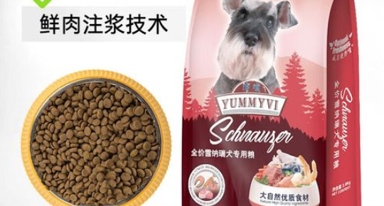 如何进口雪纳瑞狗粮配方啊