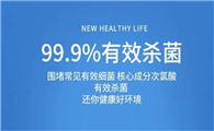 闪水生物牌消毒液高效安全？值得一用