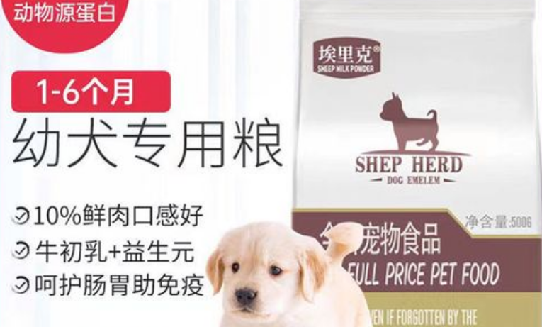 埃里克狗粮能买吗