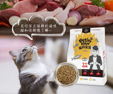 宠仔猫粮价格