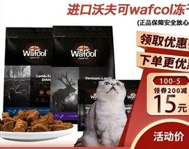 沃夫可冻干真实测评：值得入手吗？