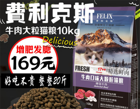 费利克斯猫粮哪里产的 费利克斯猫粮哪里产的