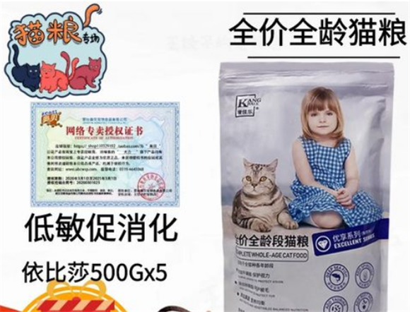 康佳乐猫粮是什么品牌？是哪里的？