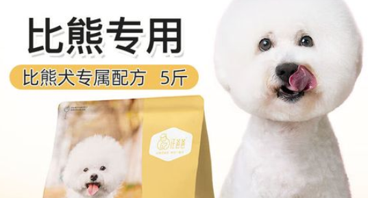 淘宝如何买比熊犬狗粮啊 淘宝如何买比熊犬狗粮啊
