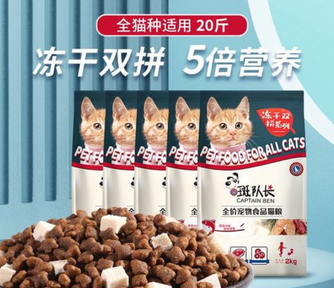 斑队长猫粮和c3哪个好 斑队长猫粮和c3哪个好