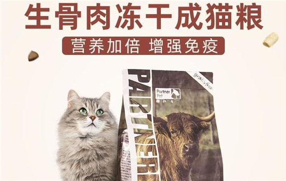 帕特诺尔猫粮是进口的吗