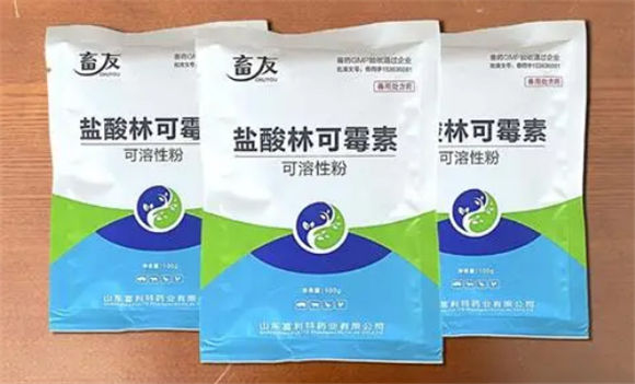 兽用盐酸林可霉素--被养猪户低估的好药 兽用盐酸林可霉素--被养猪户低估的好药