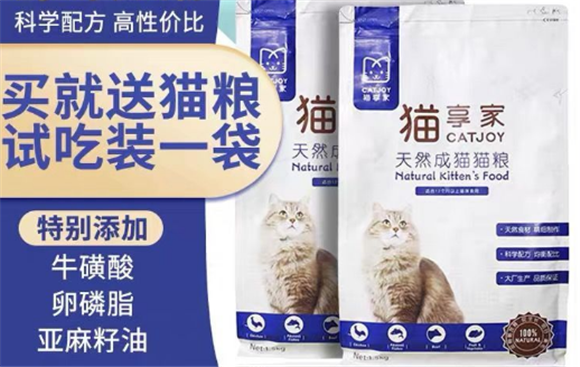 猫享家是哪里产的 猫享家是哪里产的