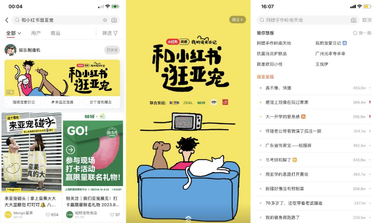 交个宠物朋友吧：小红书百人达人团携手五大品牌强势引爆亚宠展