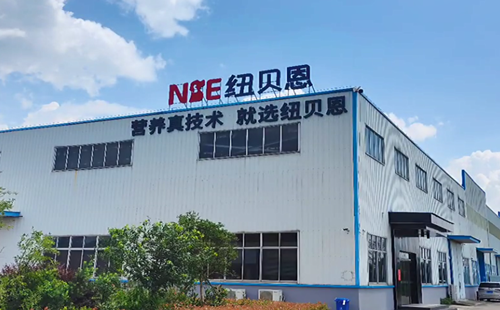 纽贝恩
