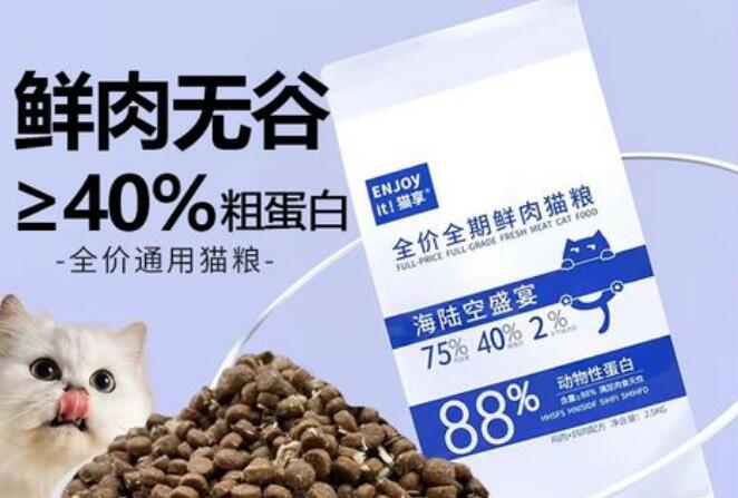 猫享猫粮6种鱼怎么样