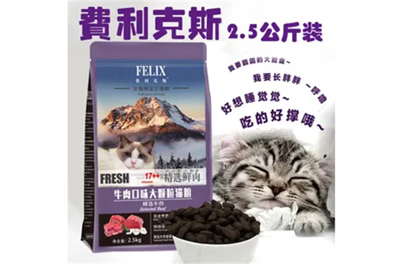费利克斯猫粮价格多少