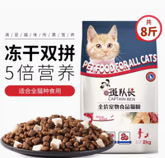 斑队长猫粮是毒猫粮吗 斑队长猫粮是毒猫粮吗