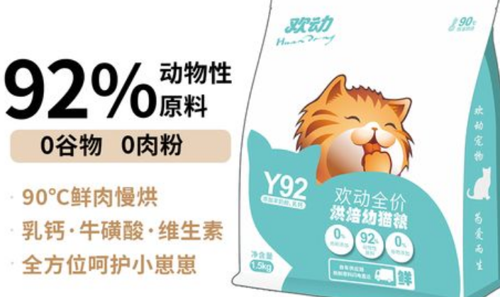 欢动猫粮好吗 欢动猫粮好吗